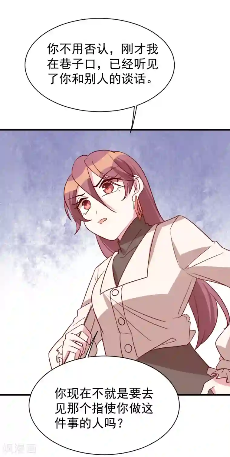 撒旦总裁惹不起第60话 危机时候的挺身相救