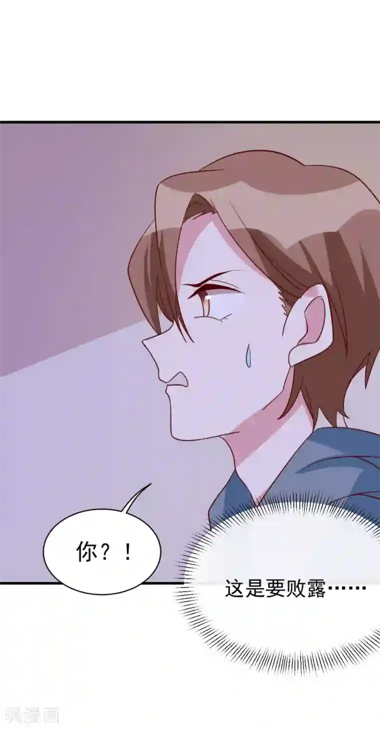 撒旦总裁惹不起第60话 危机时候的挺身相救