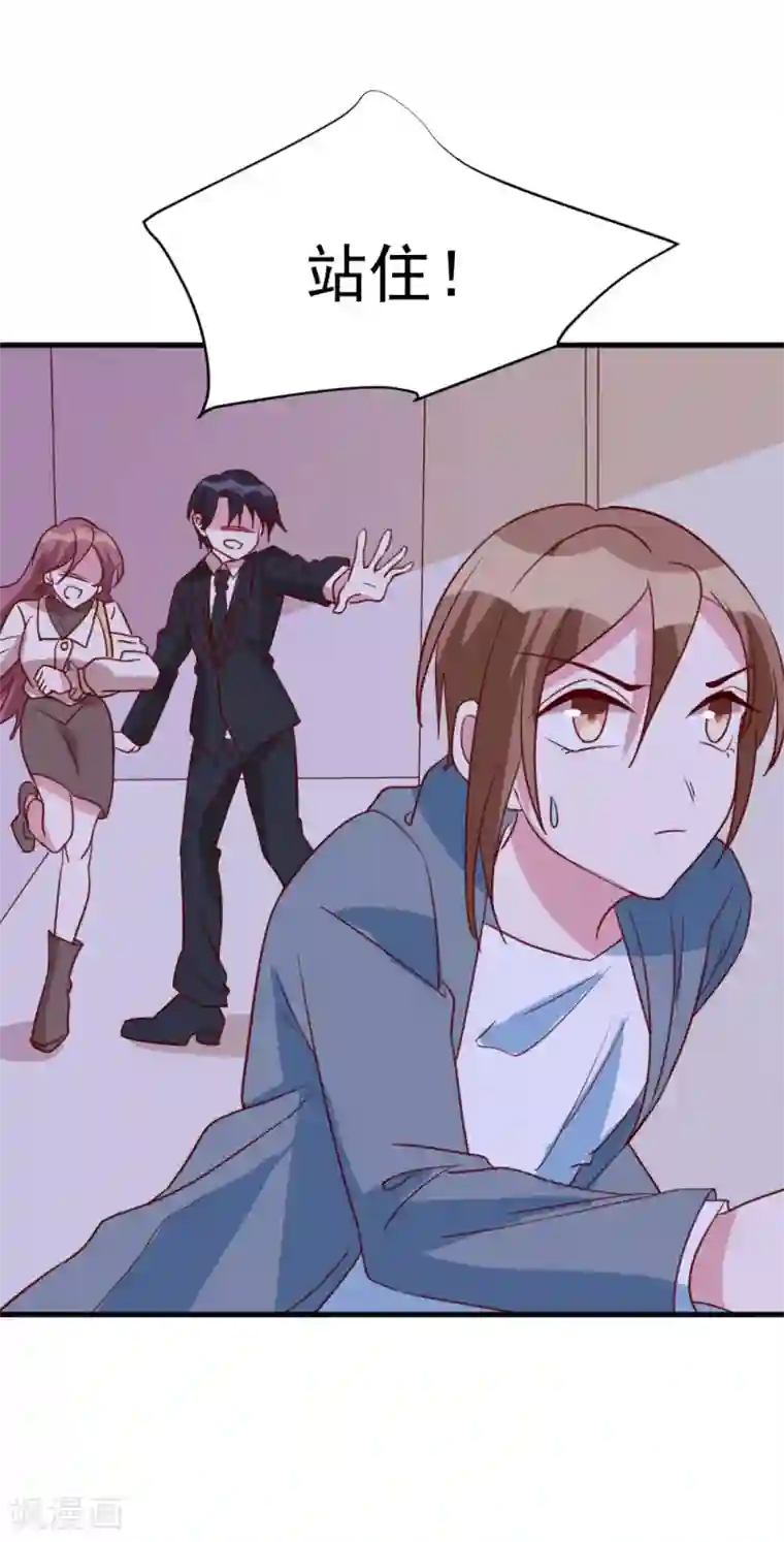 撒旦总裁惹不起第60话 危机时候的挺身相救