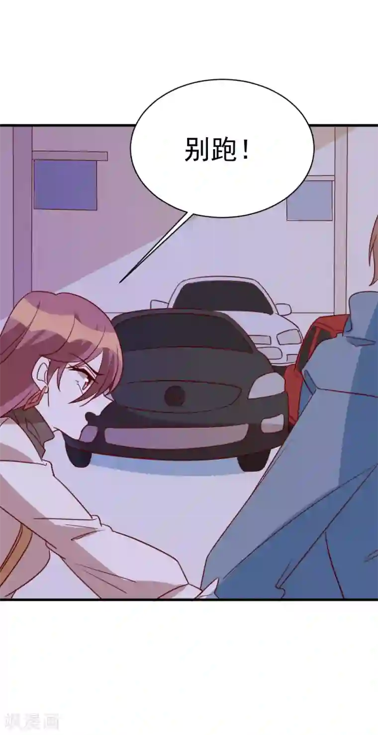 撒旦总裁惹不起第60话 危机时候的挺身相救