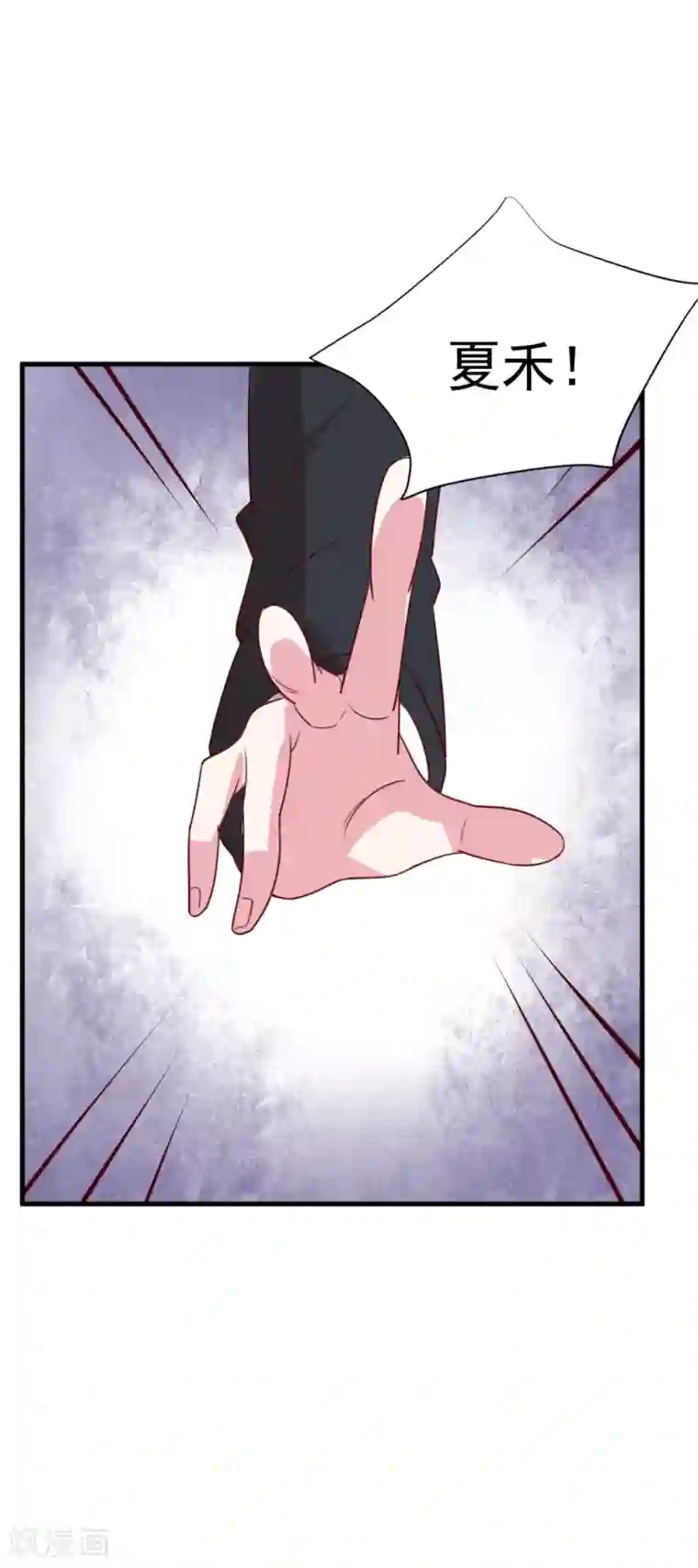 撒旦总裁惹不起第60话 危机时候的挺身相救