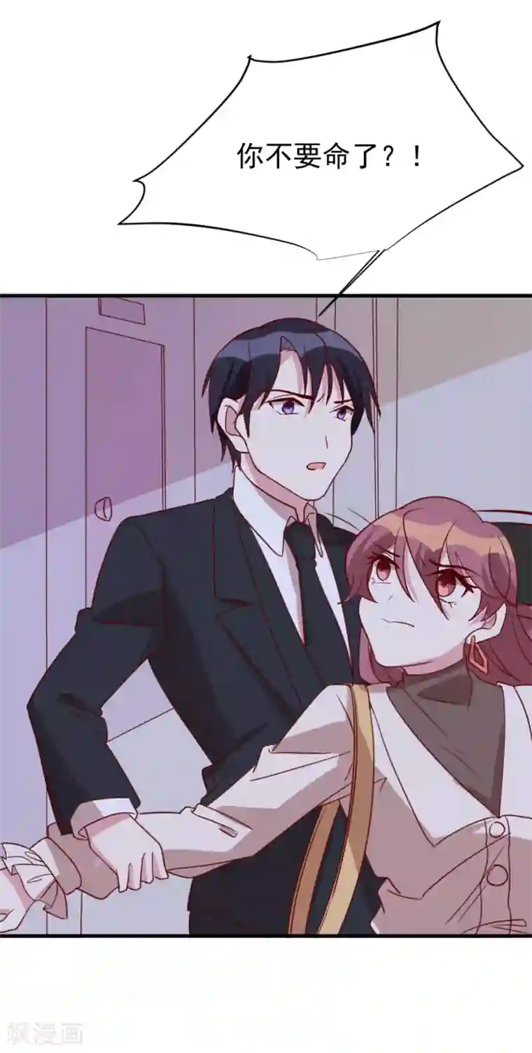 撒旦总裁惹不起第60话 危机时候的挺身相救
