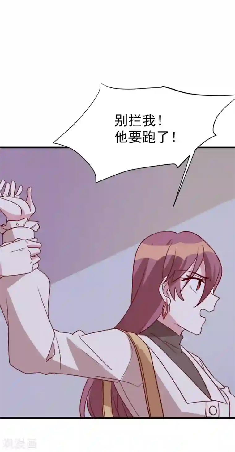 撒旦总裁惹不起第60话 危机时候的挺身相救