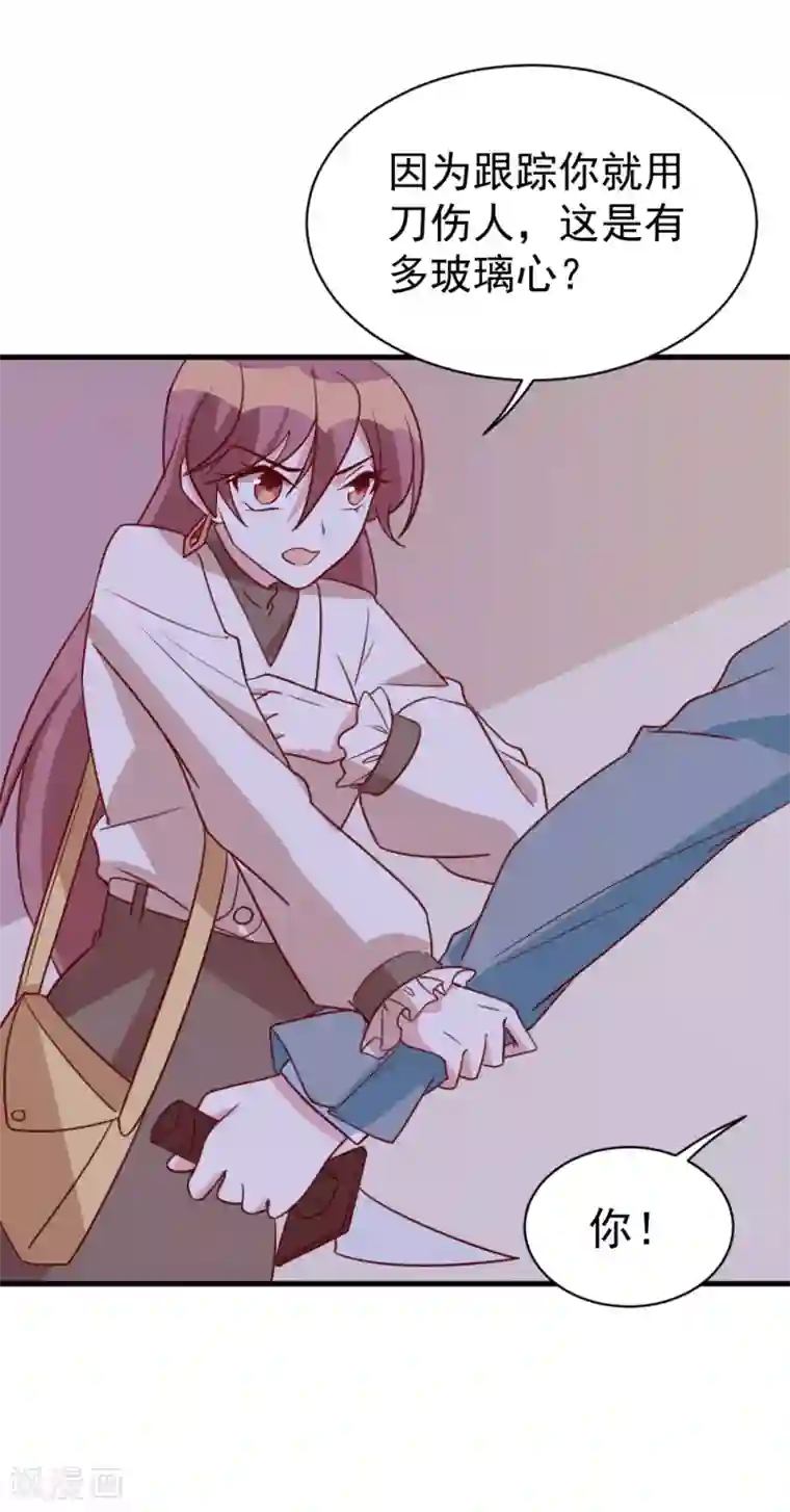 撒旦总裁惹不起第60话 危机时候的挺身相救