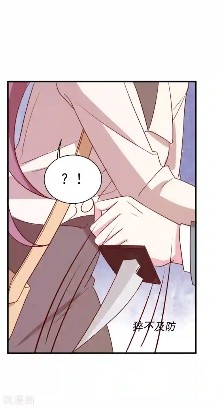 撒旦总裁惹不起第60话 危机时候的挺身相救