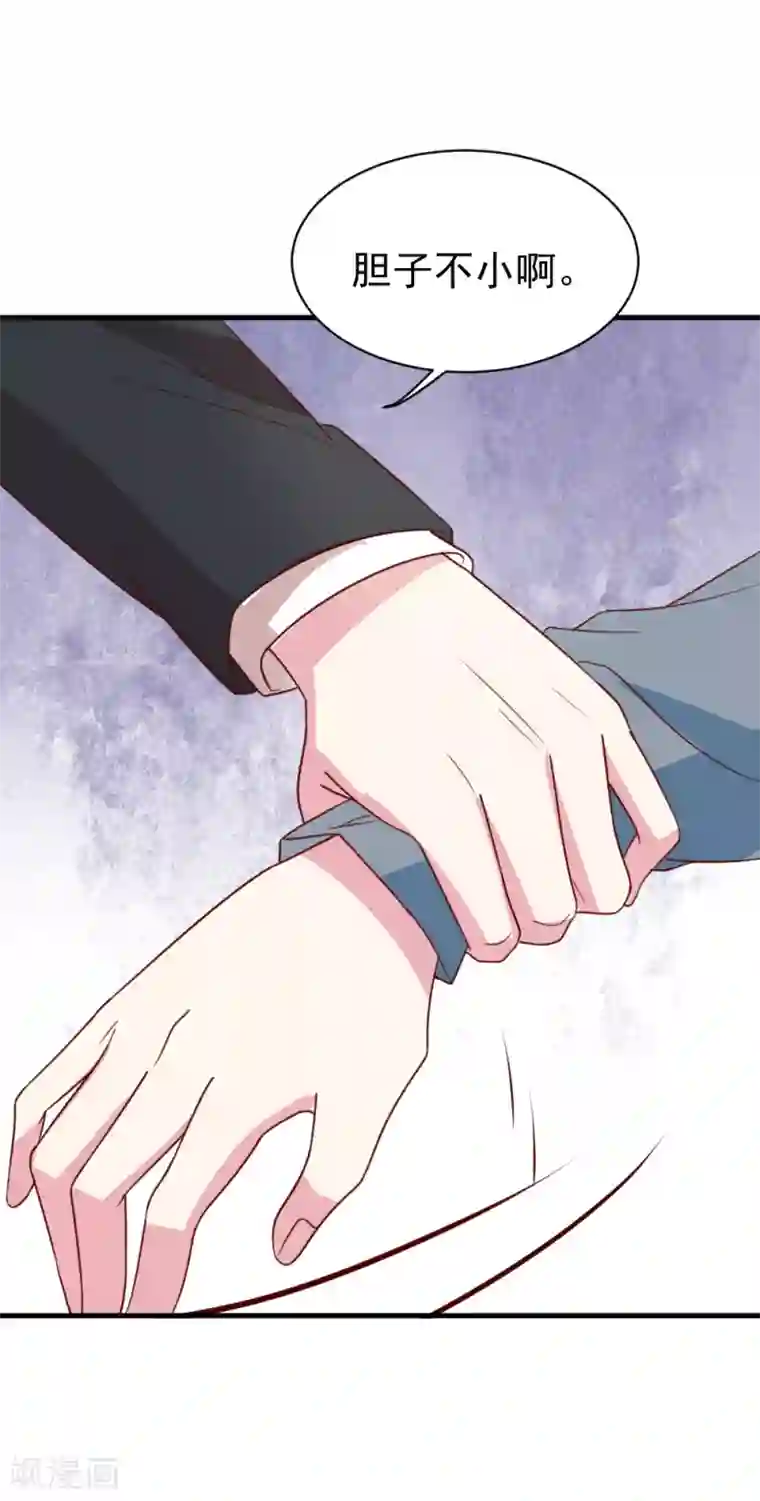 撒旦总裁惹不起第60话 危机时候的挺身相救