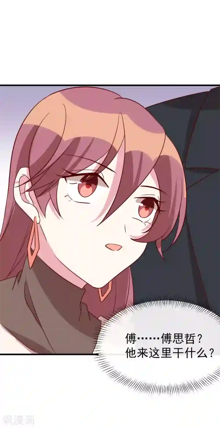 撒旦总裁惹不起第60话 危机时候的挺身相救