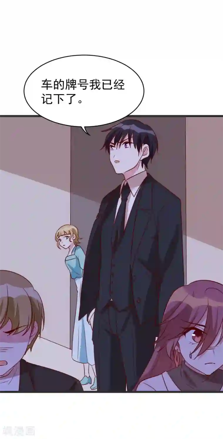 撒旦总裁惹不起第61话 车祸现场