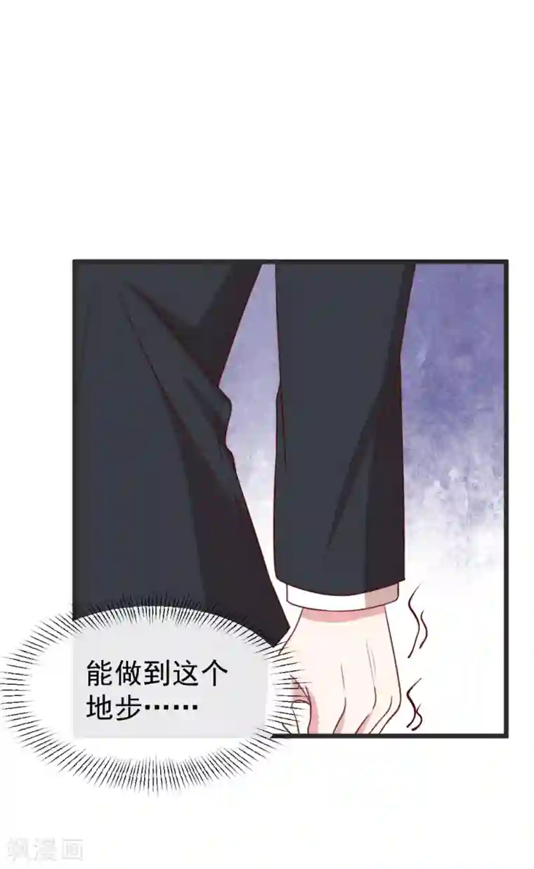 撒旦总裁惹不起第61话 车祸现场