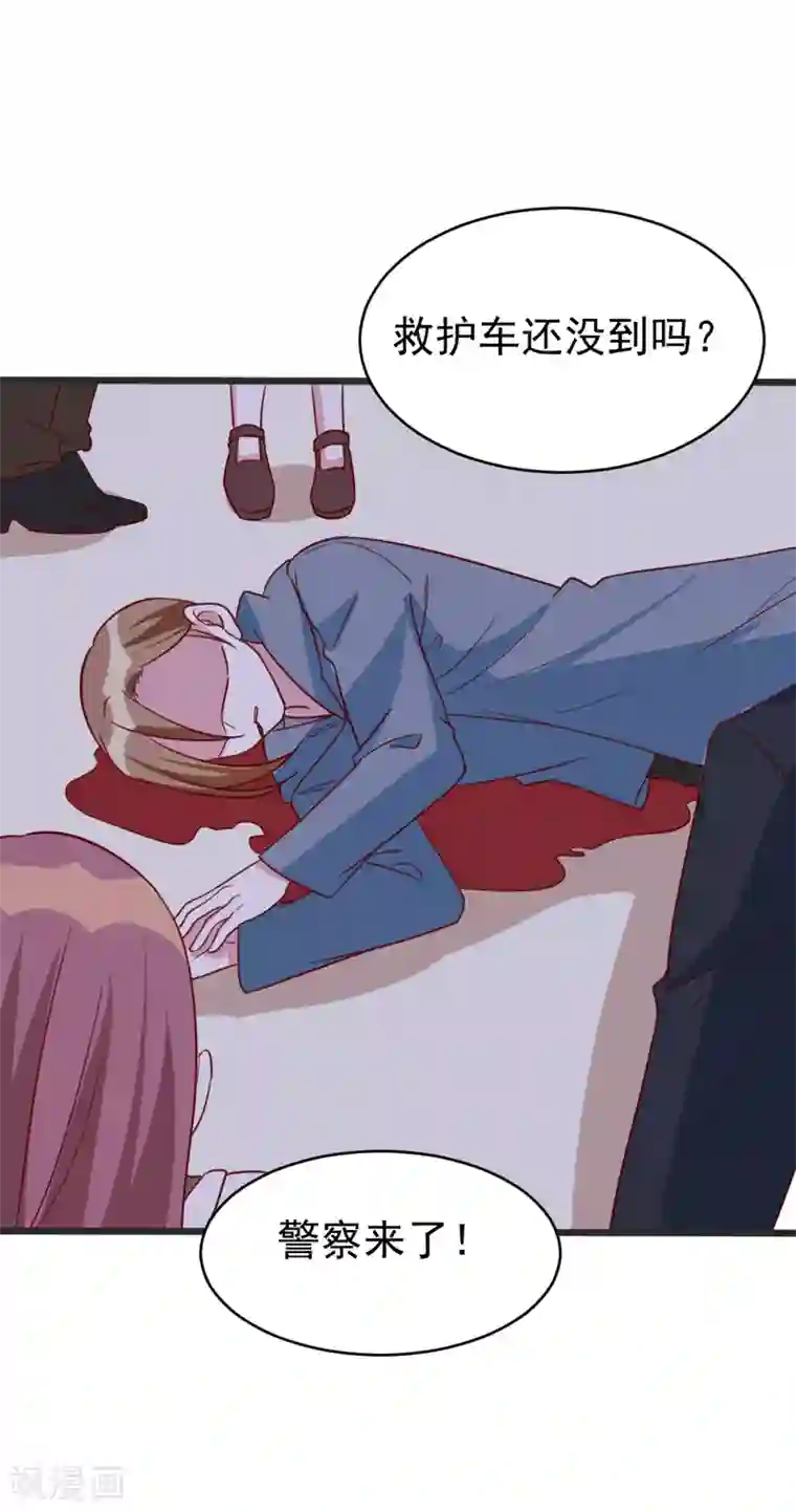 撒旦总裁惹不起第61话 车祸现场