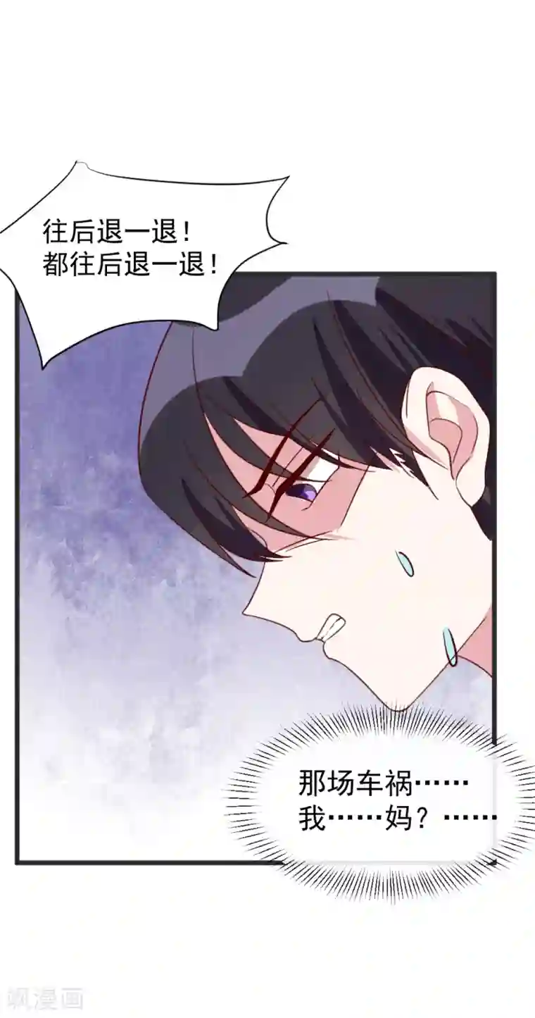 撒旦总裁惹不起第61话 车祸现场