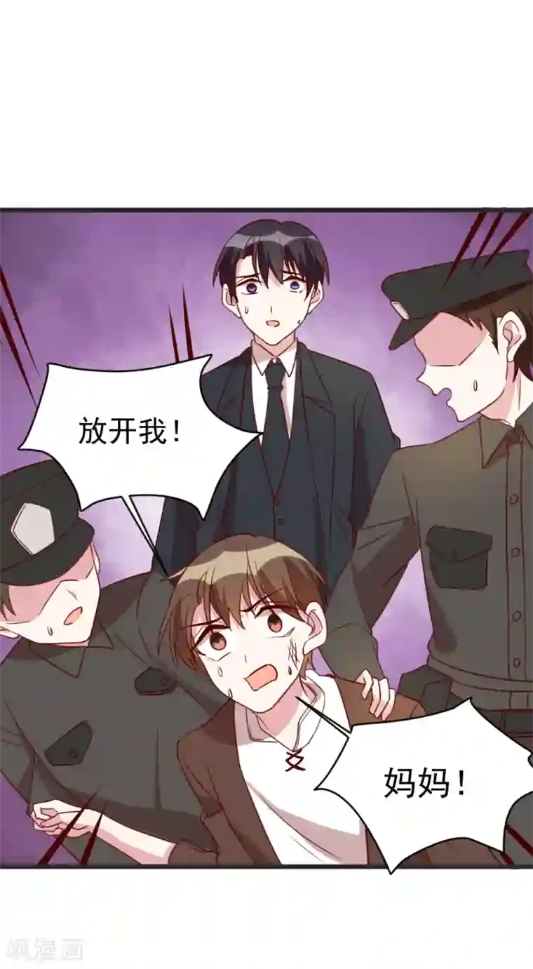 撒旦总裁惹不起第61话 车祸现场