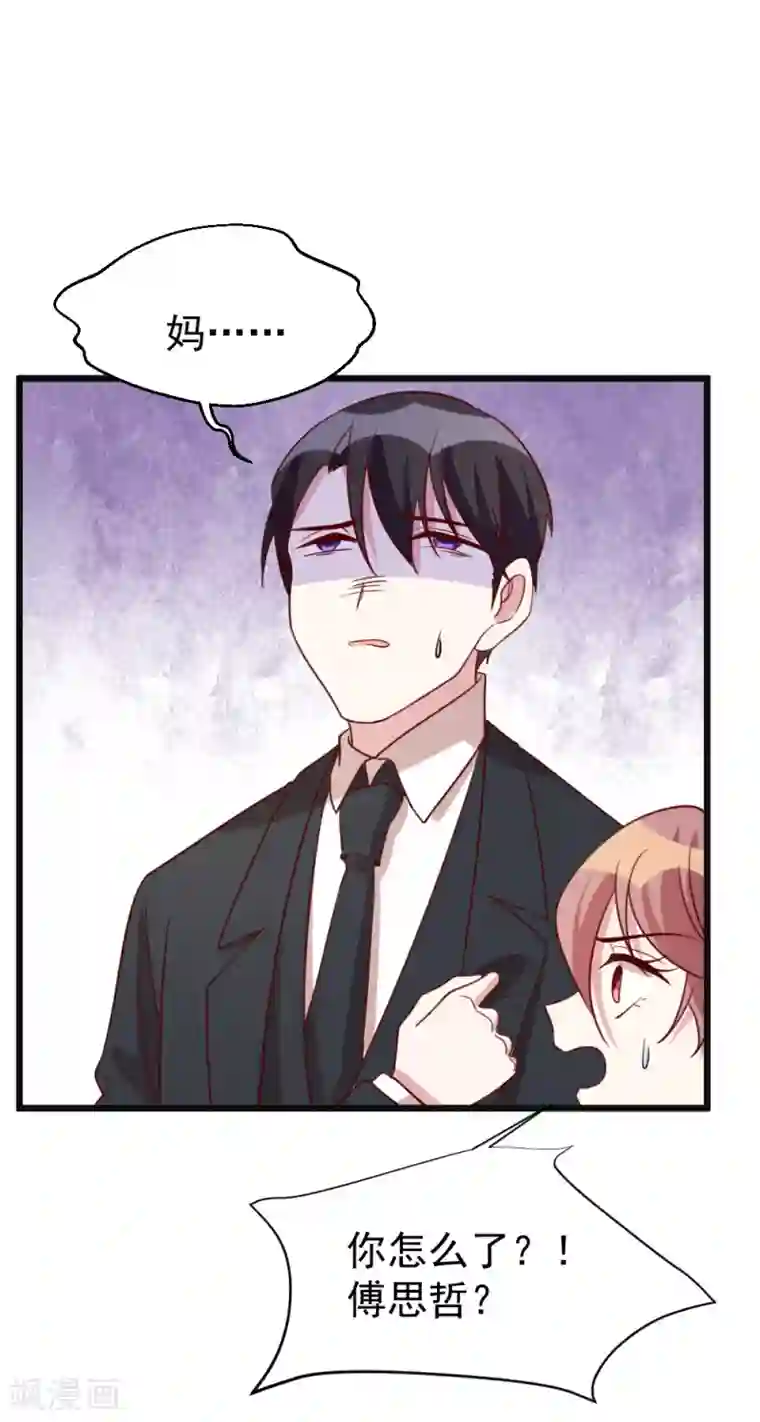 撒旦总裁惹不起第61话 车祸现场