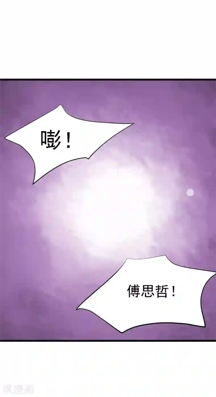 撒旦总裁惹不起第61话 车祸现场
