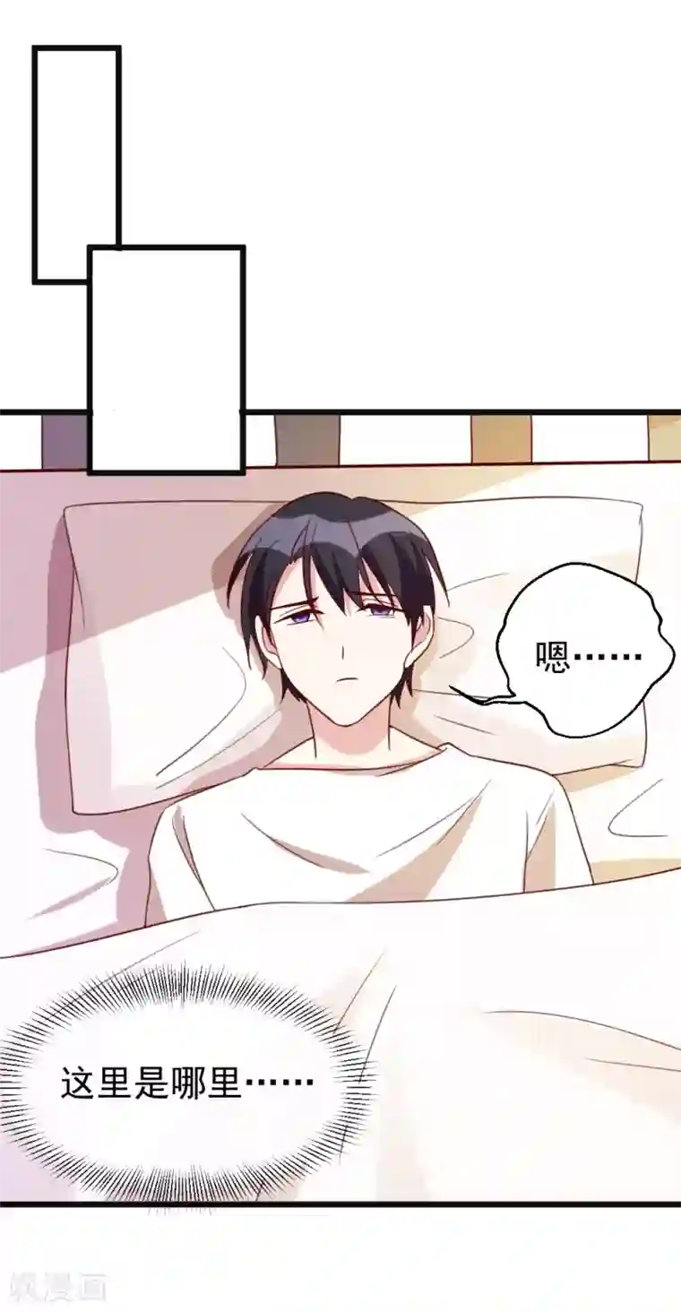 撒旦总裁惹不起第61话 车祸现场