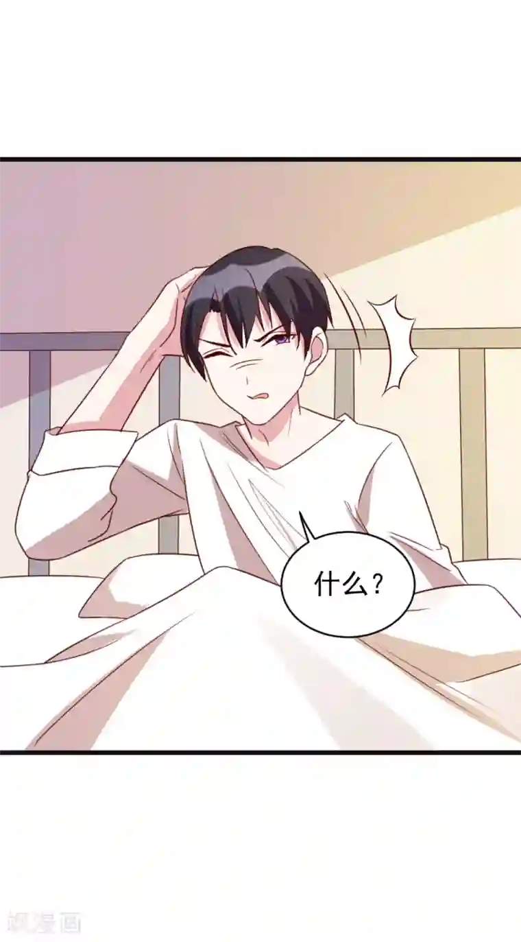 撒旦总裁惹不起第61话 车祸现场