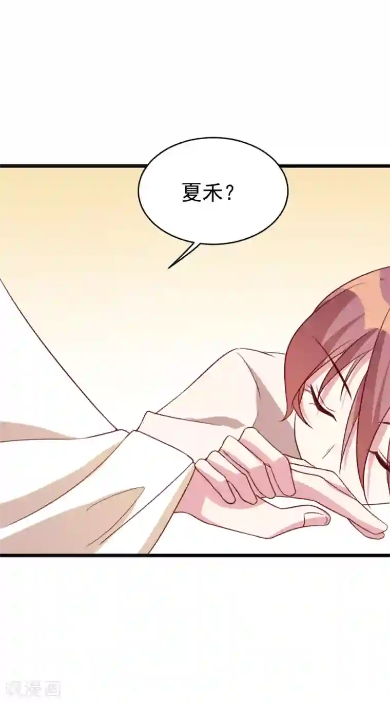 撒旦总裁惹不起第61话 车祸现场