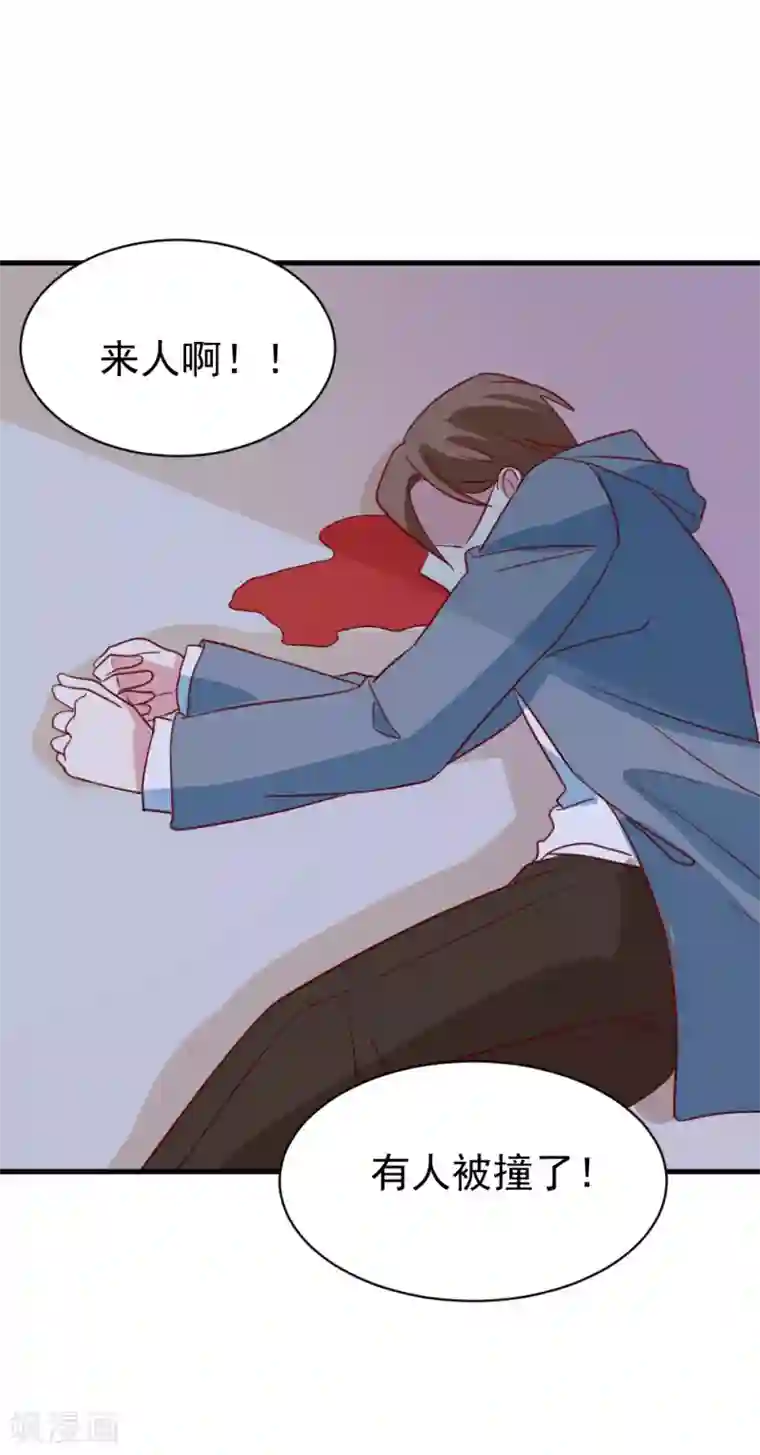 撒旦总裁惹不起第61话 车祸现场