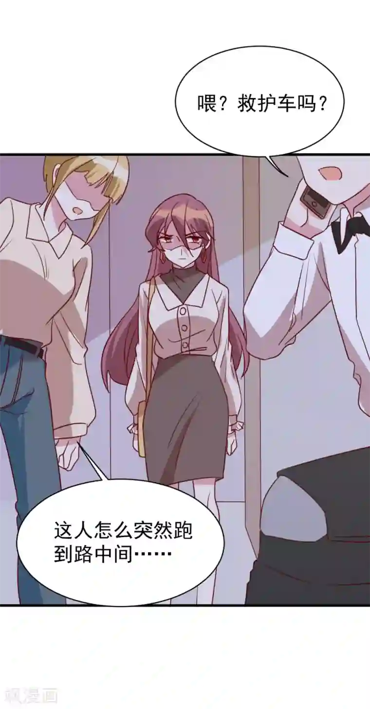 撒旦总裁惹不起第61话 车祸现场