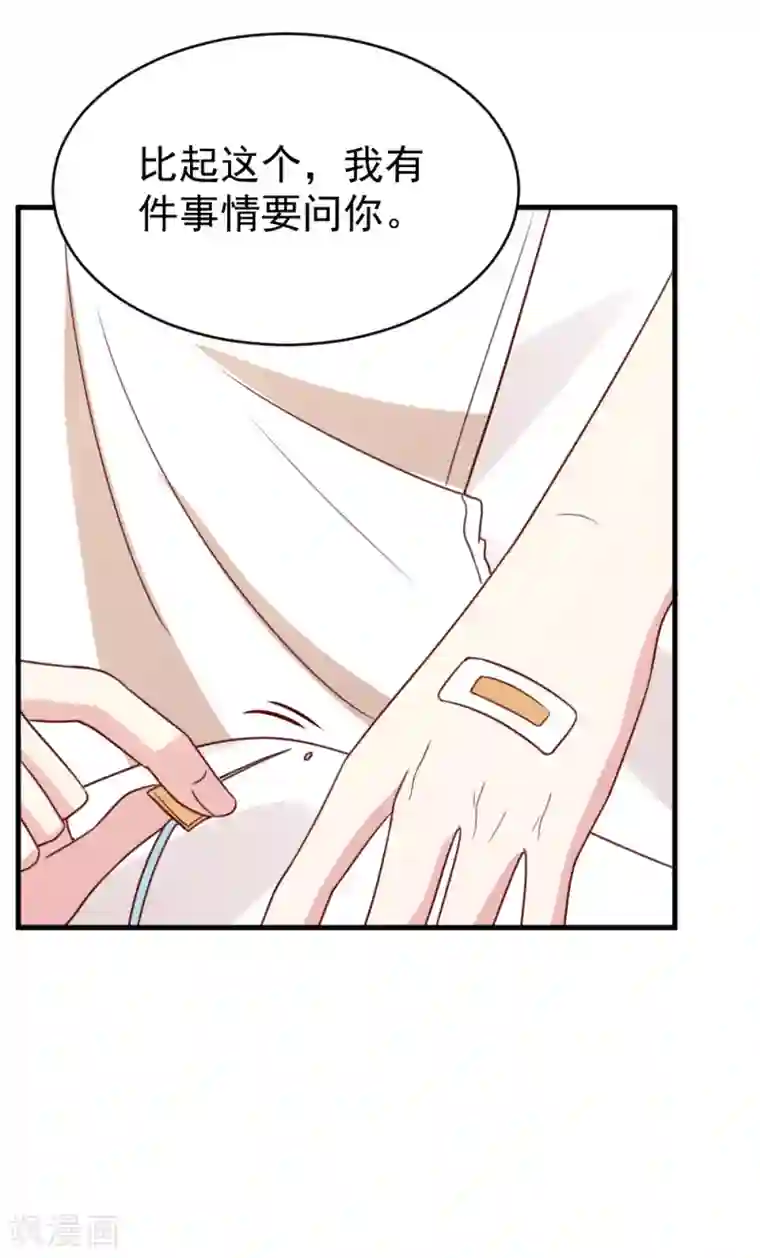 撒旦总裁惹不起第62话 现场排查