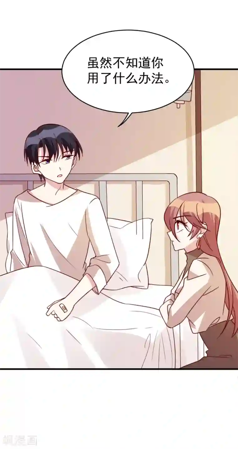 撒旦总裁惹不起第62话 现场排查