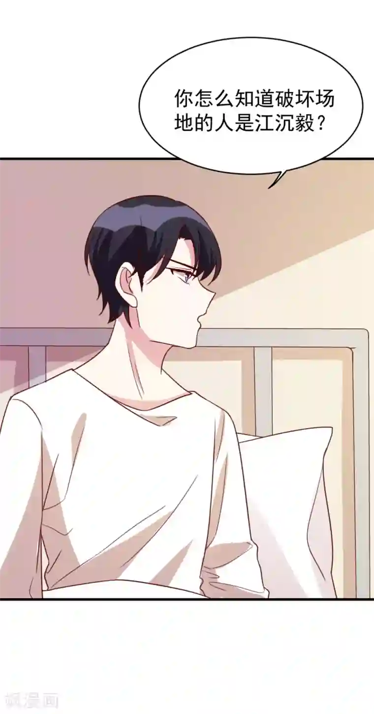 撒旦总裁惹不起第62话 现场排查