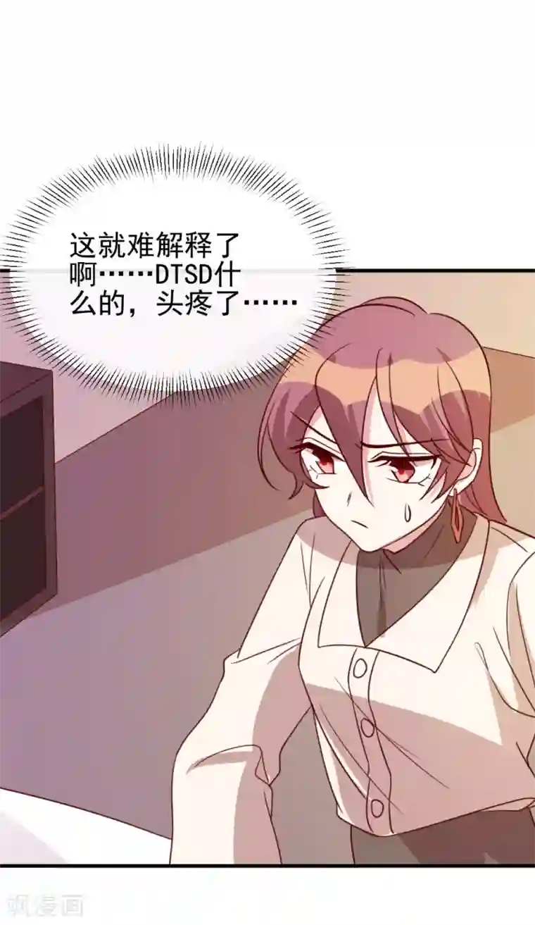 撒旦总裁惹不起第62话 现场排查