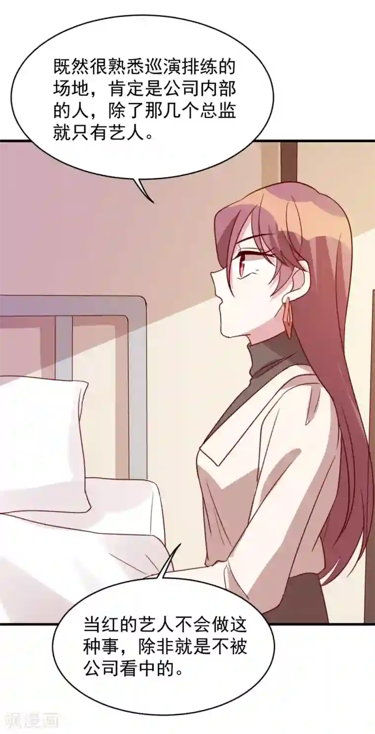 撒旦总裁惹不起第62话 现场排查