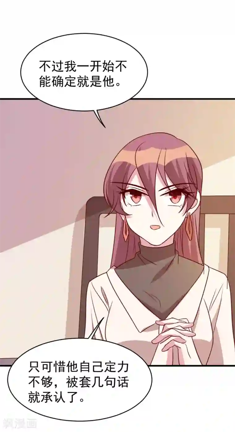 撒旦总裁惹不起第62话 现场排查