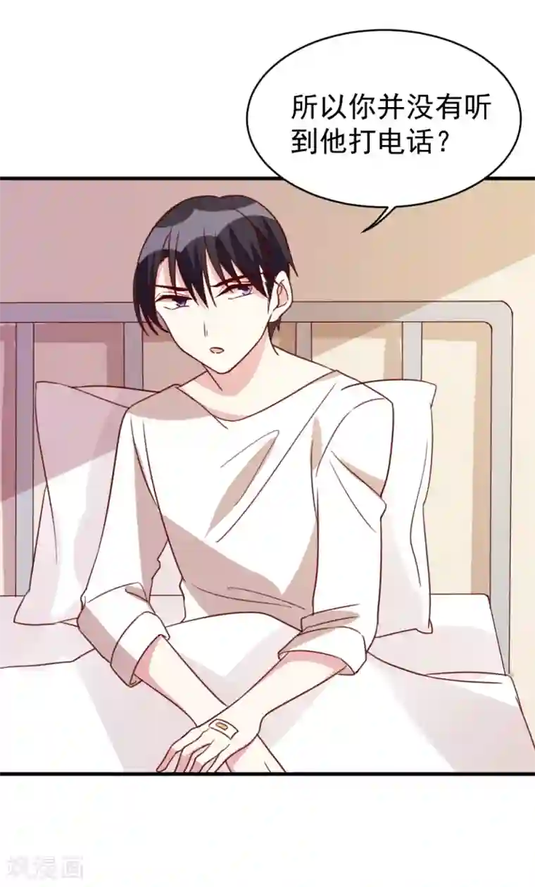 撒旦总裁惹不起第62话 现场排查