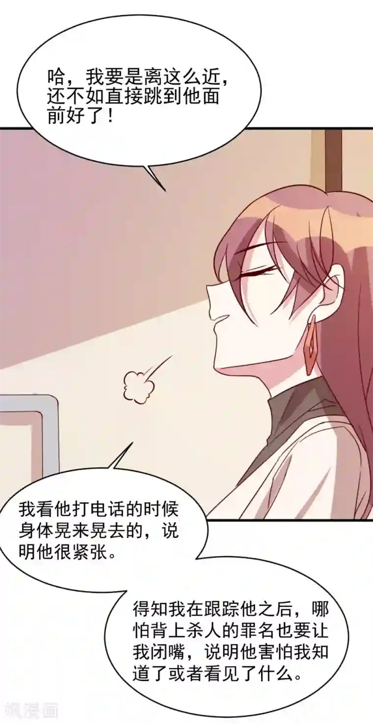 撒旦总裁惹不起第62话 现场排查