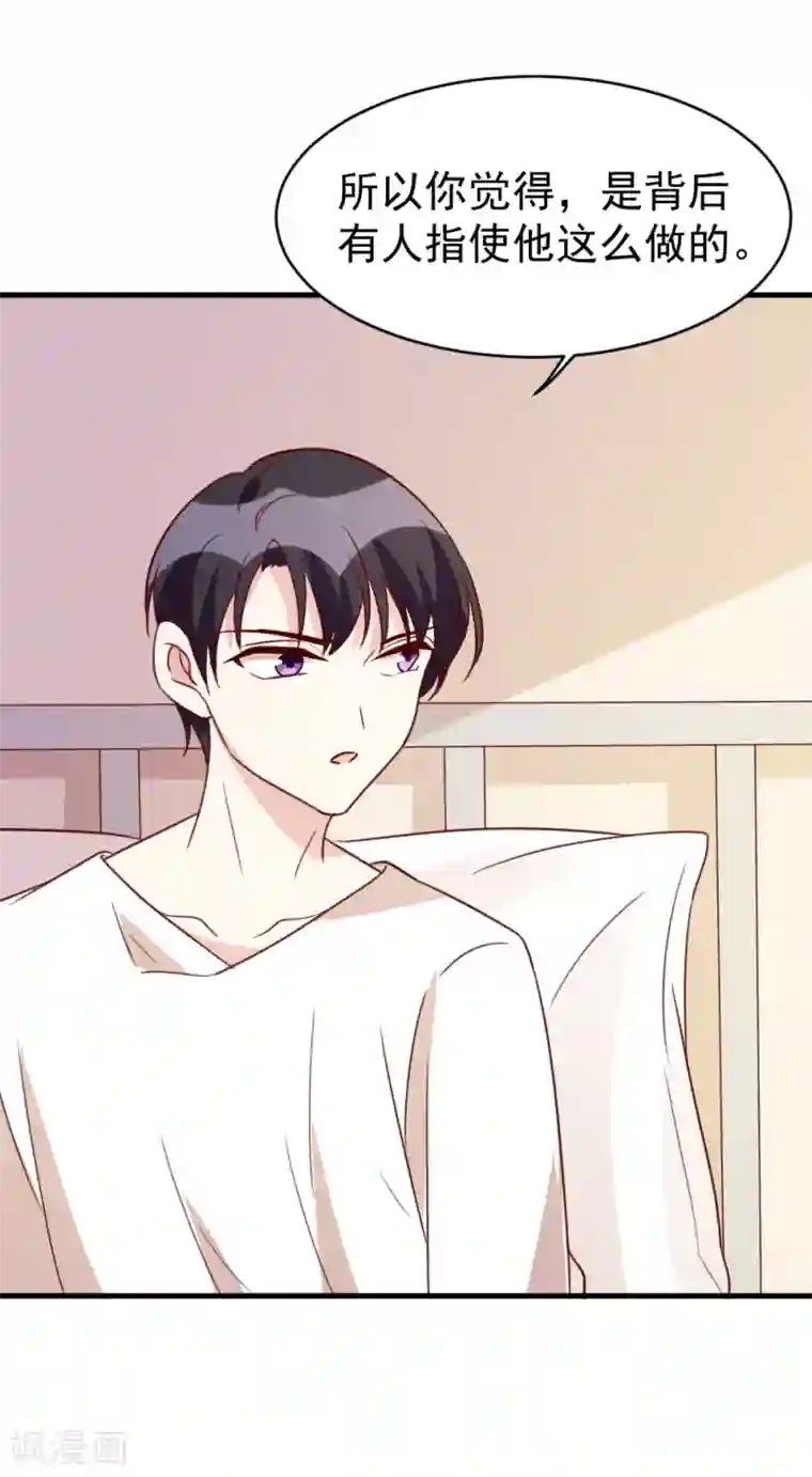 撒旦总裁惹不起第62话 现场排查