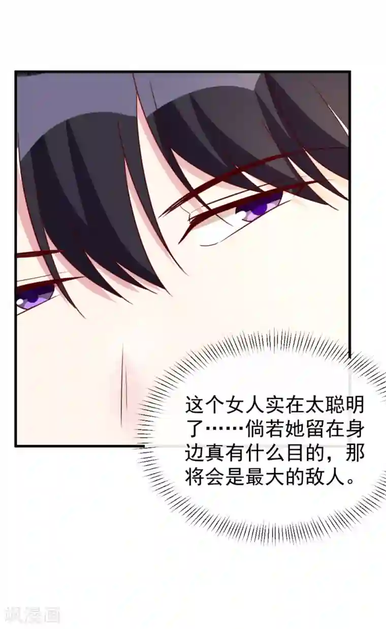 撒旦总裁惹不起第62话 现场排查