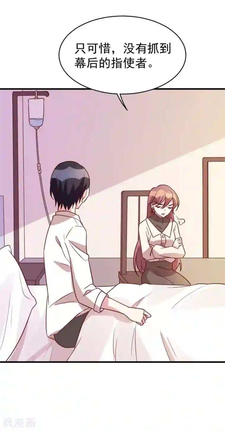 撒旦总裁惹不起第62话 现场排查