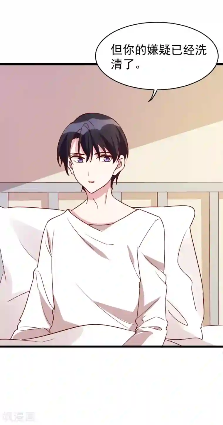 撒旦总裁惹不起第62话 现场排查