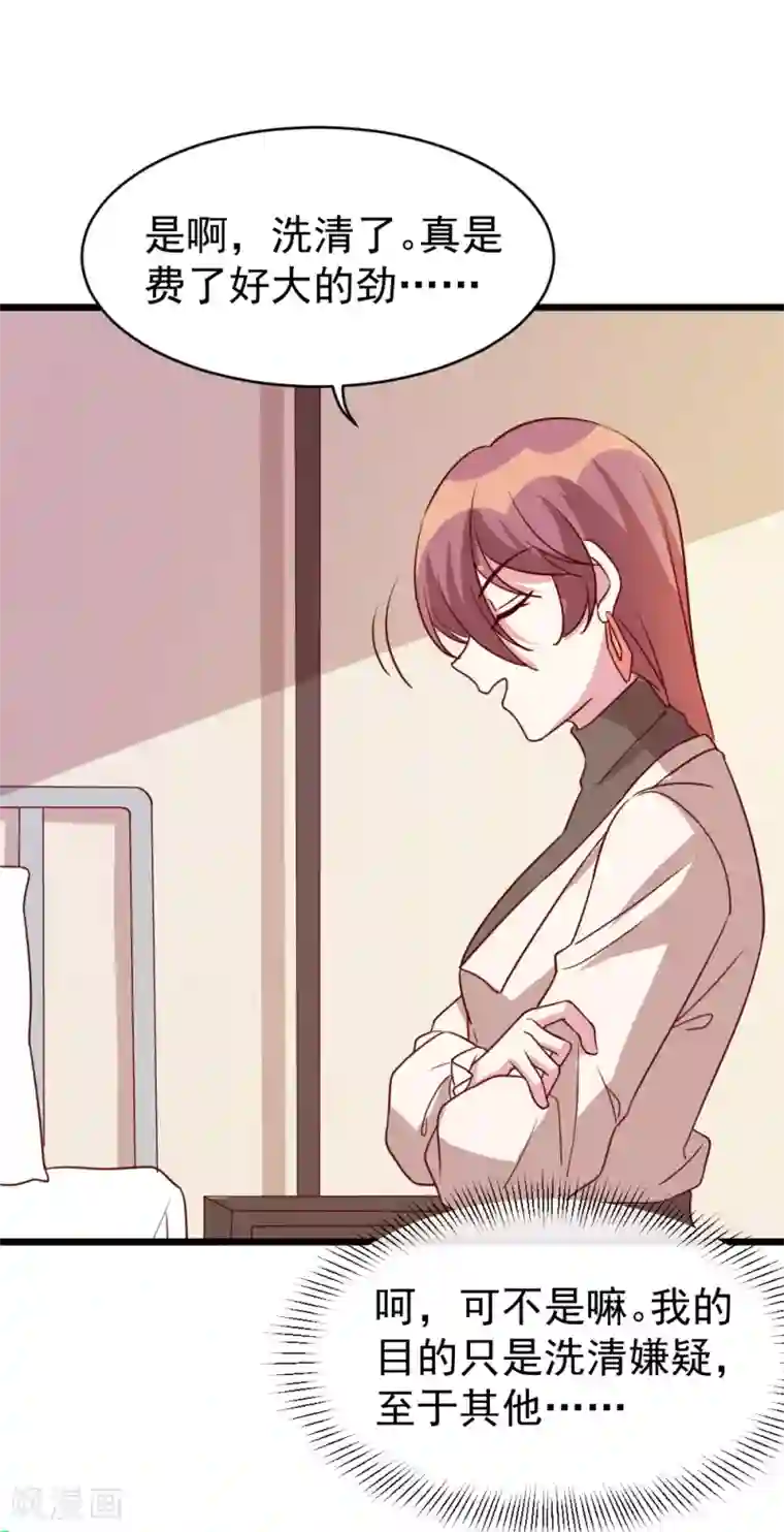 撒旦总裁惹不起第62话 现场排查