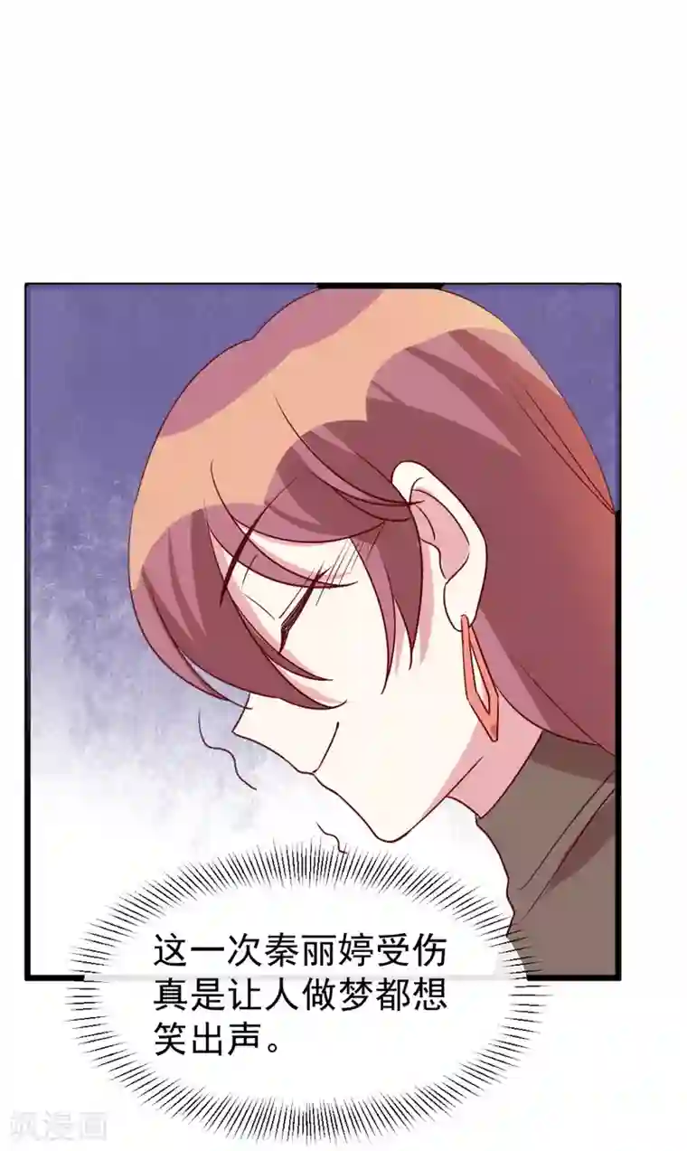 撒旦总裁惹不起第62话 现场排查