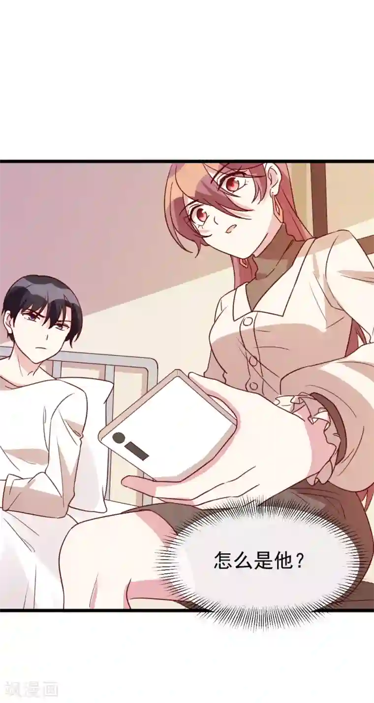 撒旦总裁惹不起第62话 现场排查