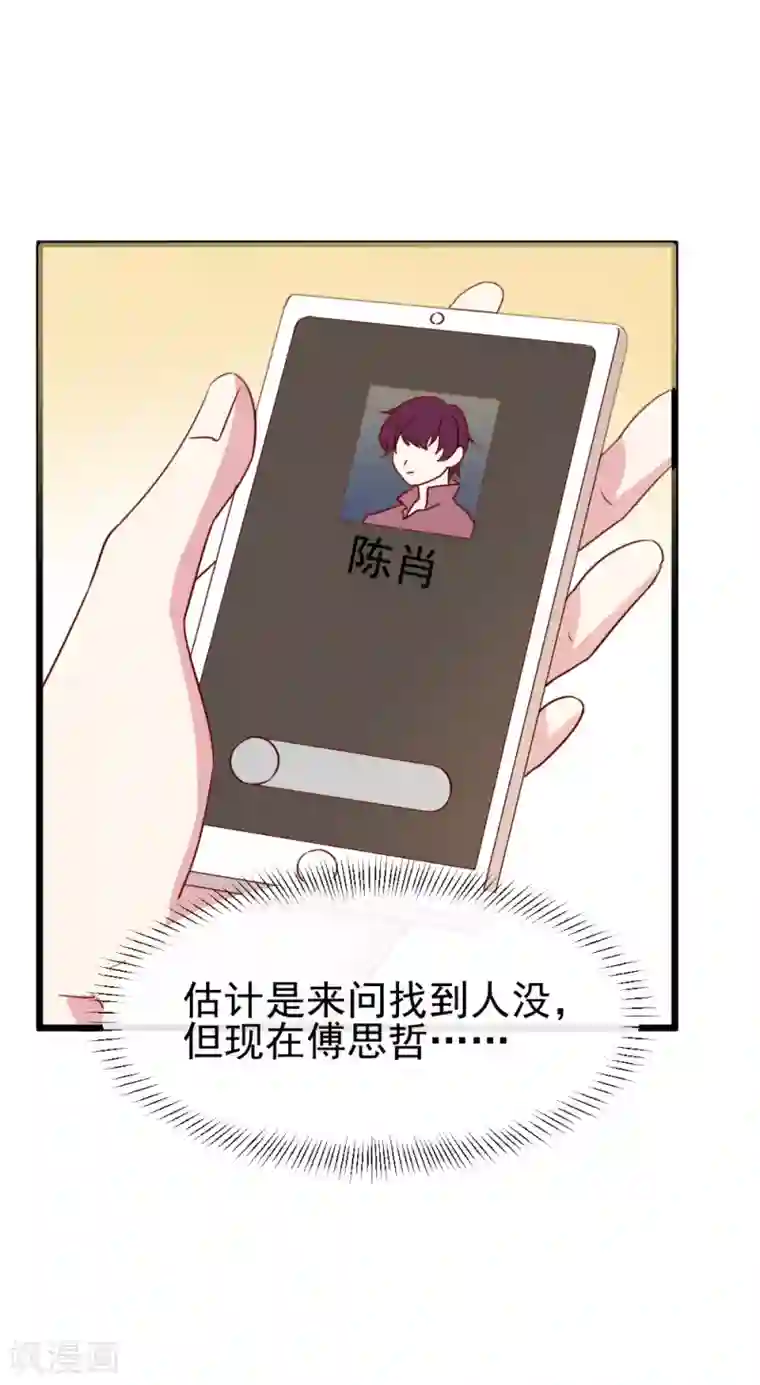 撒旦总裁惹不起第62话 现场排查