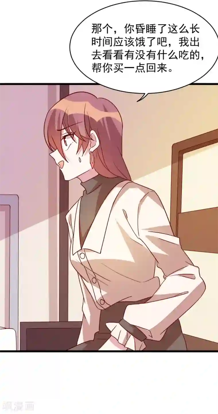 撒旦总裁惹不起第62话 现场排查