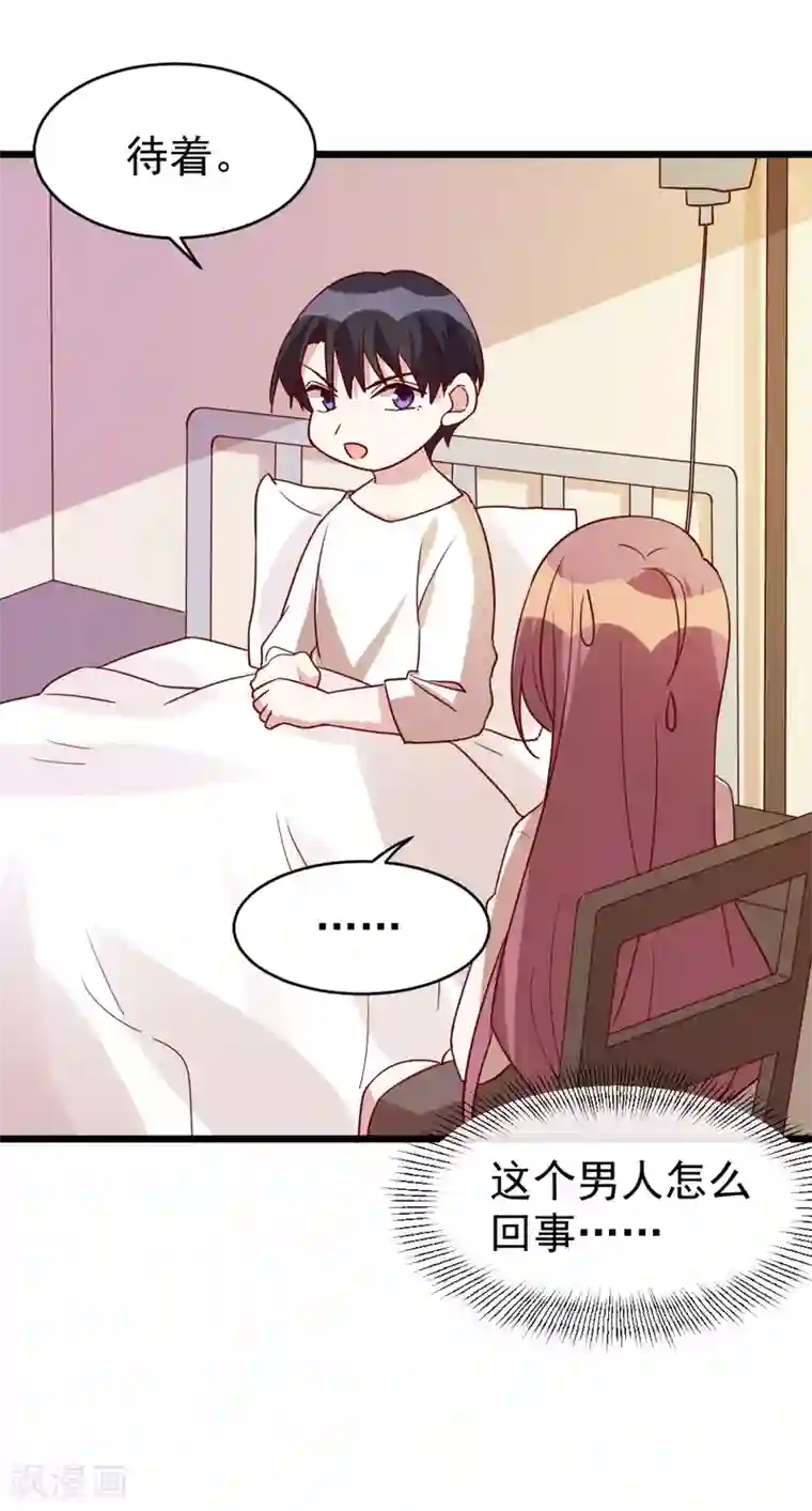 撒旦总裁惹不起第62话 现场排查