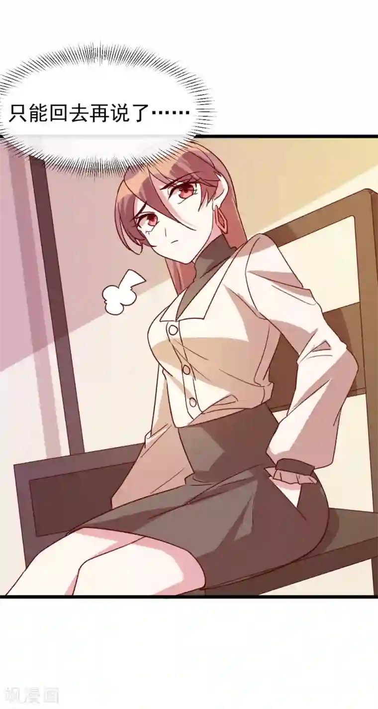 撒旦总裁惹不起第62话 现场排查