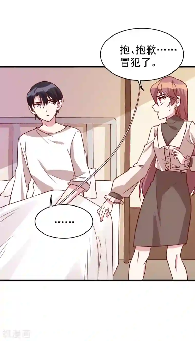 撒旦总裁惹不起第62话 现场排查