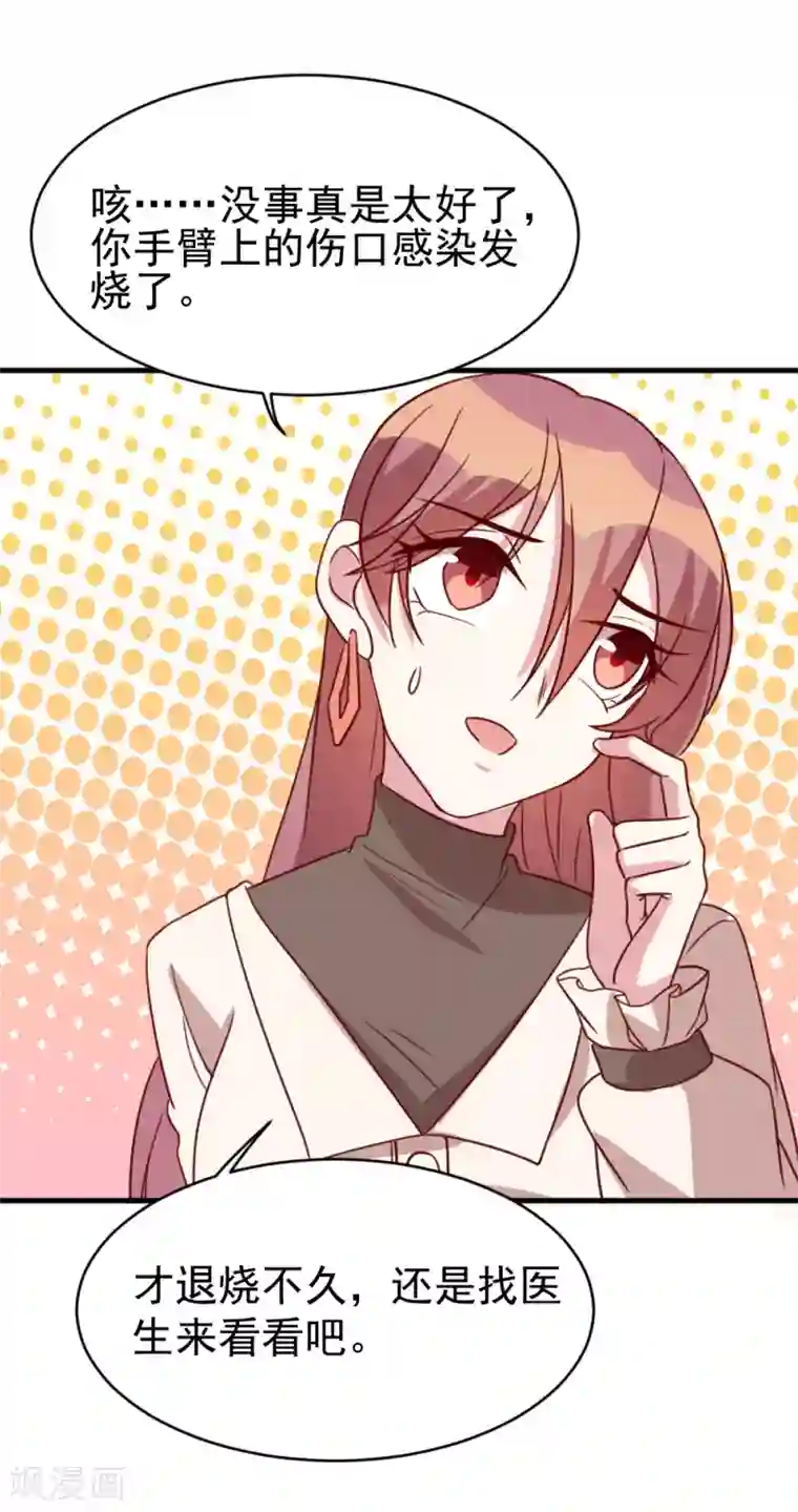 撒旦总裁惹不起第62话 现场排查