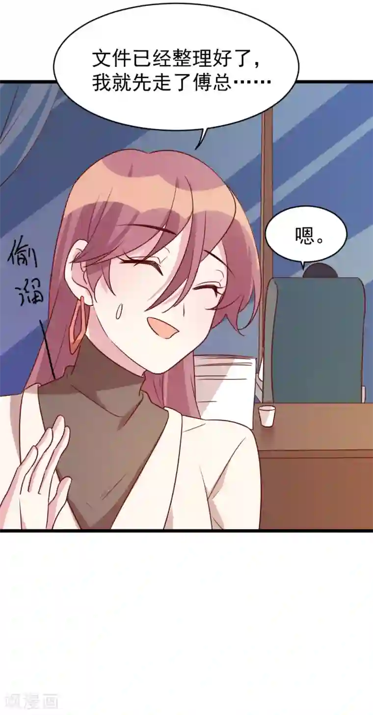 撒旦总裁惹不起第63话 闭门羹