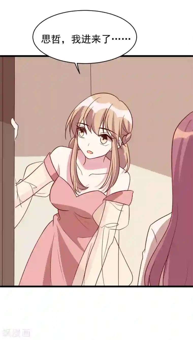 撒旦总裁惹不起第63话 闭门羹