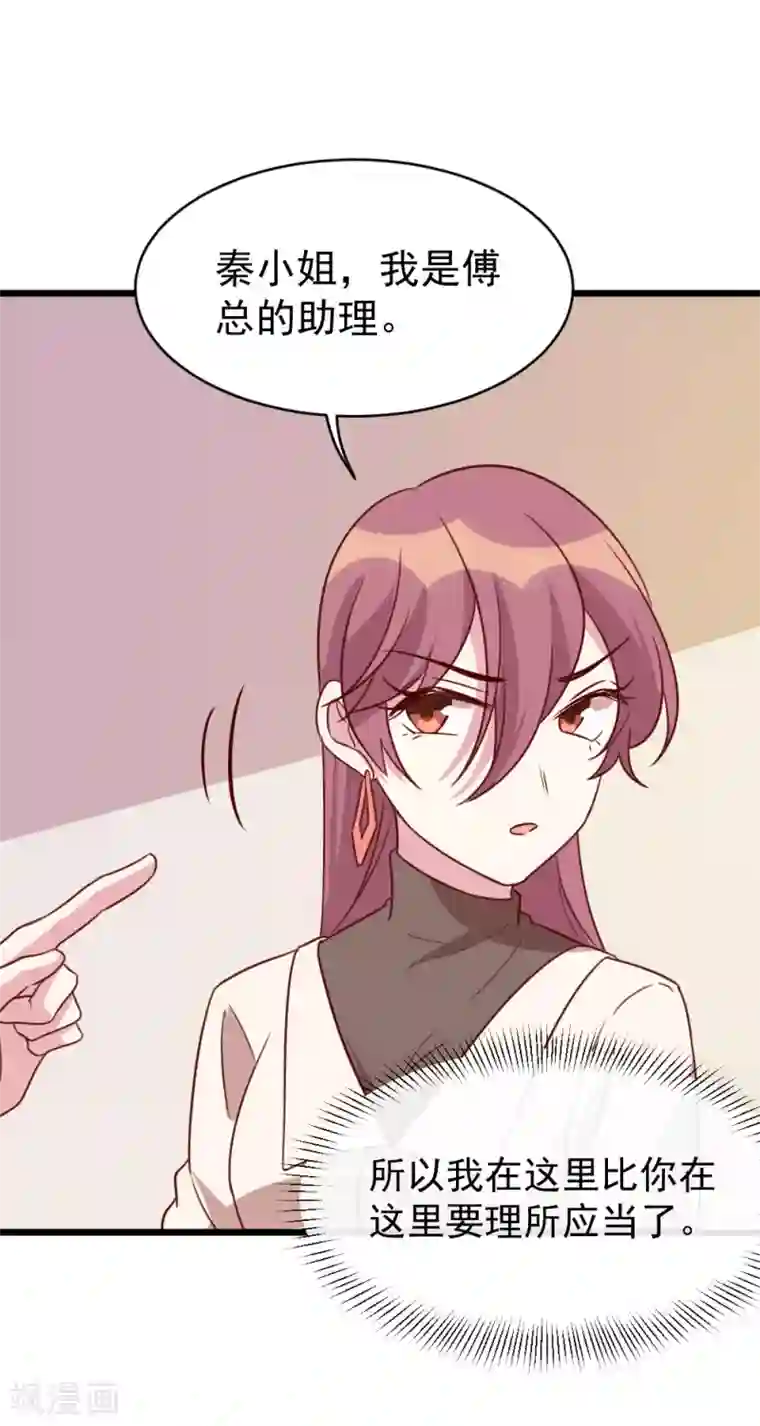 撒旦总裁惹不起第63话 闭门羹