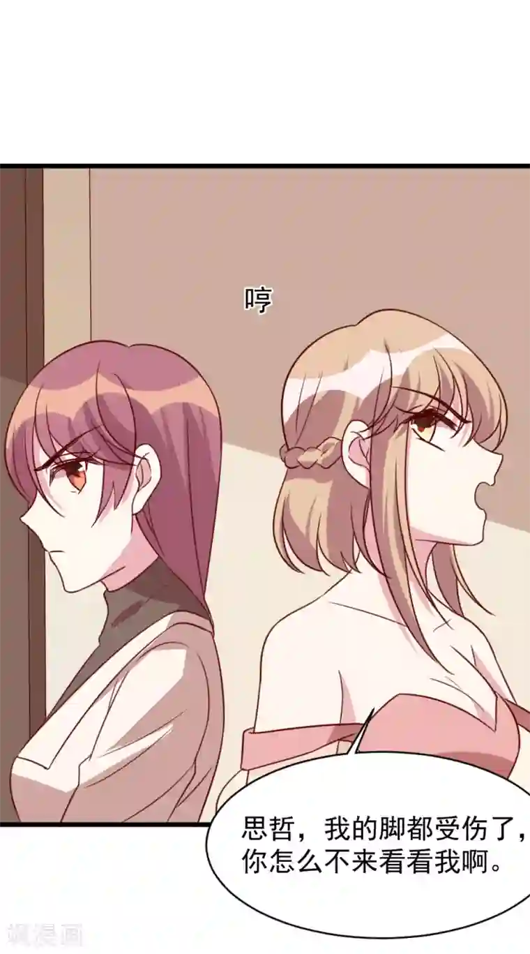 撒旦总裁惹不起第63话 闭门羹