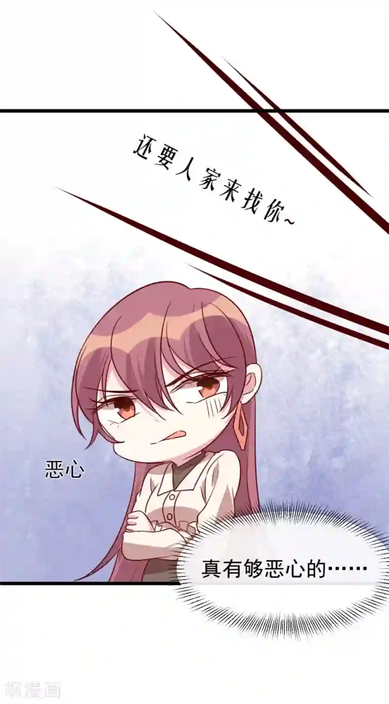 撒旦总裁惹不起第63话 闭门羹