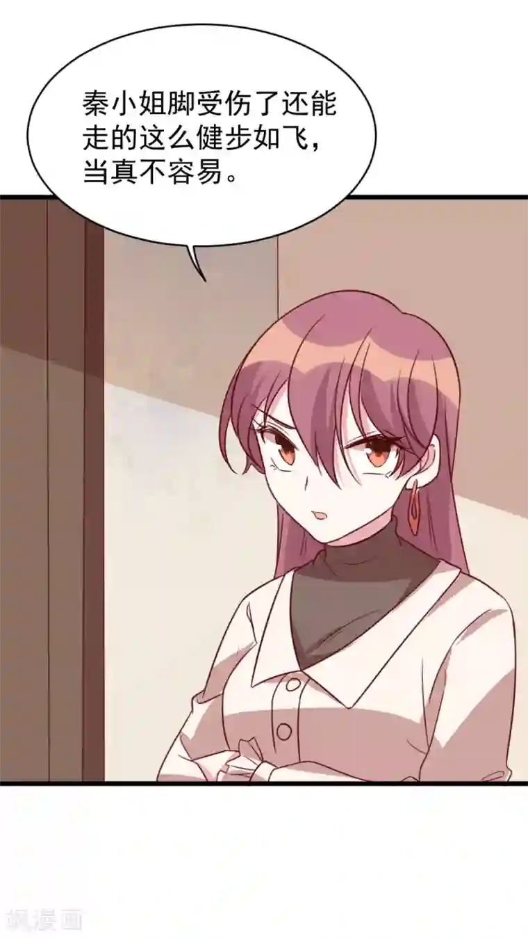 撒旦总裁惹不起第63话 闭门羹